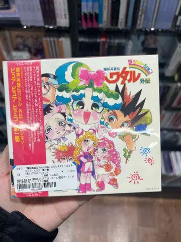 마신영웅전 와타루 외전 퓨어퓨어 히미코 제1권