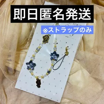 미사용 새상품 Hey! Say! JUMP Ssay 2025 스트랩만