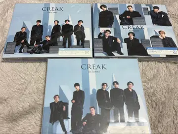 SixTONES CREAK 3장 세트