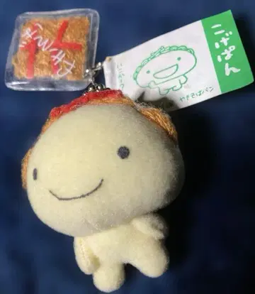 헤이세이 레트로 야키소바빵 키링 코게빵 산엑스