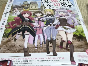 그녀, 우연히 평범해지고 싶다고 말했어! 포스터