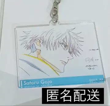애니메이션 주술회전전 고죠 사토루 원화 아크릴 키링 1점