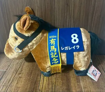 아리마 기념 레가레이라 봉제 인형 경주마 번호 8