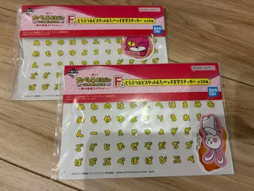 제일복권 타베코 동물 F상 비스킷 & 타베코 문자 스티커 2장 세트