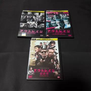 일본 영화 아웃레이지 시리즈 DVD 세트 [렌탈 업 제품]