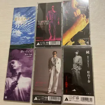 마츠야마 치하루 싱글 CD 묶음 판매