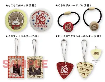 키류인 쇼 히토리요가리 7 가챠 컴프 세트