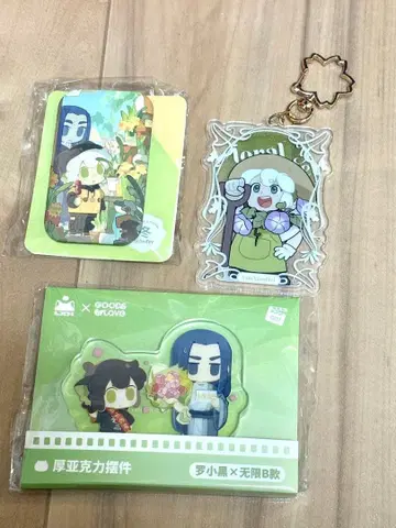 라샤오헤이 전기 캔뱃지 세트 키링 아크릴 스탠드