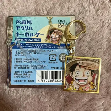 원피스 색지풍 아크릴 키링 루피
