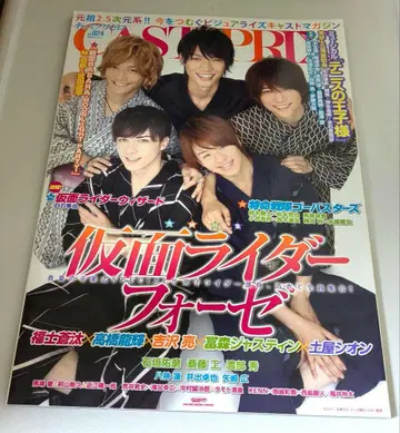 특촬물 계열 잡지