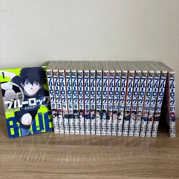 블루 록 [ 1~21권 ]