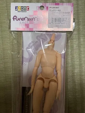 아존 퓨어니모 2 모션 S 화이트