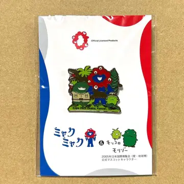 EXPO2025 미야쿠미야쿠&모리조 키콧토 공룡과 함께 핀 배지