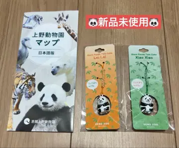 우에노 동물원 팬더 샤오샤오 & 레이레이 방울 열쇠고리