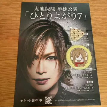 [키류인 쇼] 히토리요가리 7 가챠 2개 세트 (덤 포함)