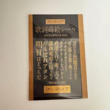 마키에 씰 크리프하이프