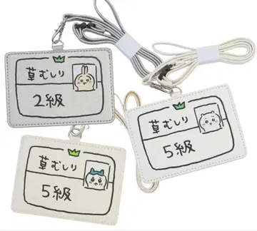 잡초 뽑기 검정 치이카와 토끼 하치와레 세트