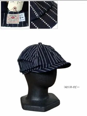 스트라이프 디자인 캐스킷 네이비