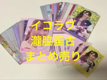 이코럽 타키와키 쇼 묶음 판매 브로마이드