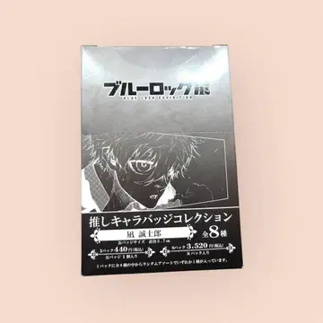 블루 록 최애 캐릭터 배지 컬렉션 1box 나기 세이시로