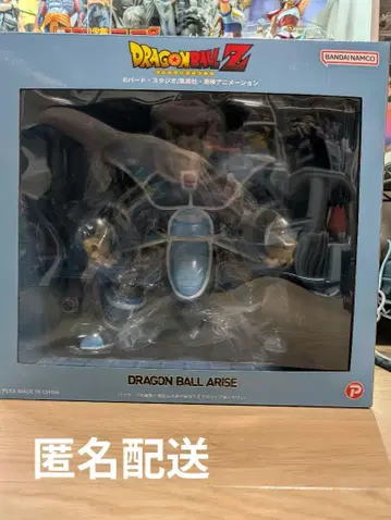 드래곤볼 아라이 대원숭이 토마 특전 없음