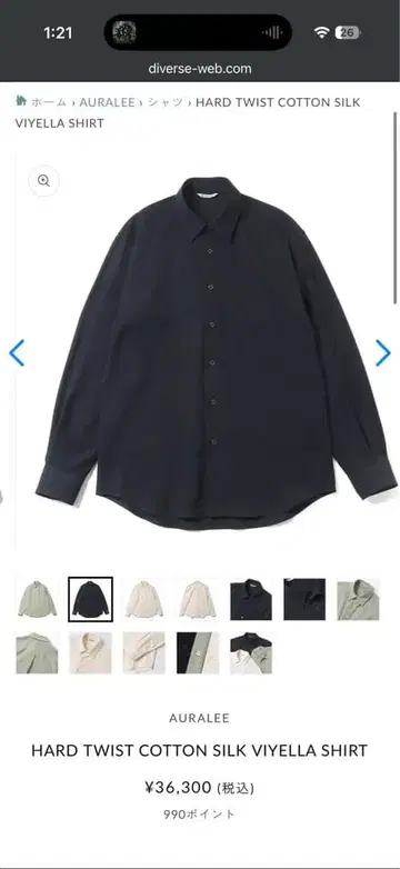 AURALEE 24ss HARD TWISTCOTTON SILK SHIRT