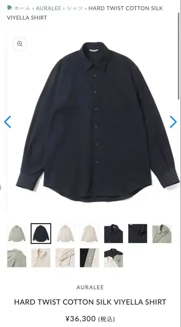 AURALEE 24ss HARD TWISTCOTTON SILK SHIRT