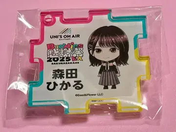 사쿠라자카46 모리타 히카루 퍼즐 아크릴 키링