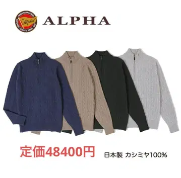 [ 반값 이하 ] ALPHA 일본제 캐시미어 100% 집업 스웨터 그레이