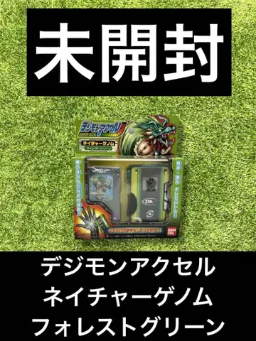 디지몬 엑셀 네이처 게놈 포레스트 그린