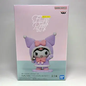 산리오 캐릭터즈 Fluffy Puffy 쿠로미