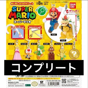 슈퍼 마리오 메지루시 액세서리 2 컴플리트 세트