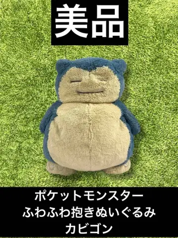 포켓몬스터 포근포근 안고 자는 봉제 인형 카비곤