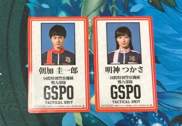 아사카 케이이치로, 묘진 츠카사 2장 세트