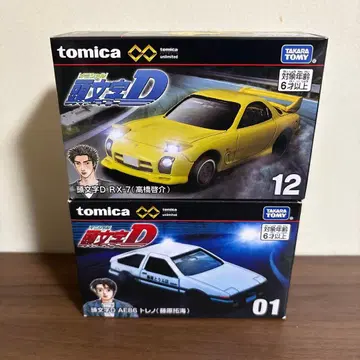 토미카 프리미엄 unlimited 이니셜D 세트