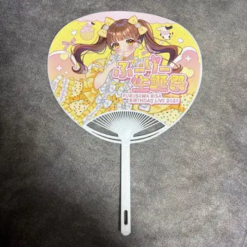 CUTIE STREET 후루사와 리사 생일 축하 부채