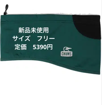 미사용 새상품! 참스 넥워머 GORE-TEX LABS 프리 사이즈