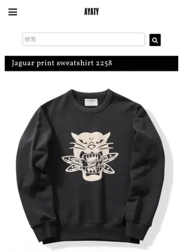 재규어 프린트 스웨트셔츠 M 블랙