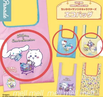 치이카와 x 산리오 캐릭터즈 에코백 3개