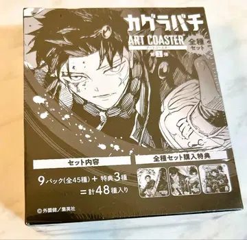 카구라바치 아트 코스터 전종 세트 점프 페스타 점페스