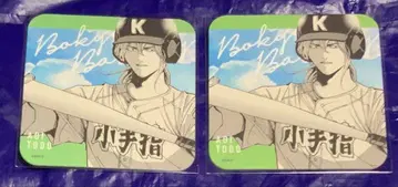 망각 배터리 점프 페스타 아트 코스터 토도 아오이