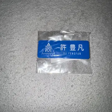 INI 허풍범 명찰