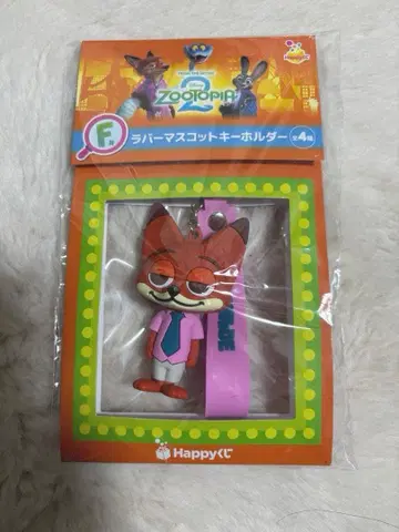 주토피아 복권 F상 닉 러버 스트랩 세븐 복권 해피 복권