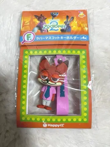 주토피아 복권 F상 닉 러버 스트랩 세븐 복권 해피 복권