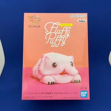 메이드 인 어비스 열일의 황금향 큰 Fluffy Puffy 미티 미개봉