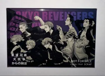 도쿄 리벤저스 도쿄 만지회 시부야 대항쟁에서의 탈출 배지