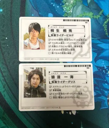 키류 센토 사루와타리 카즈미 2장 세트