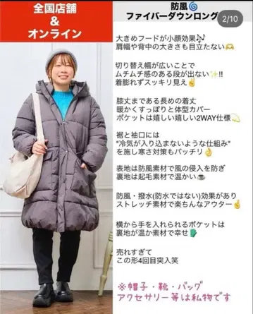 오카다 유리 콜라보 충전솜 코트 다크 브라운 3L