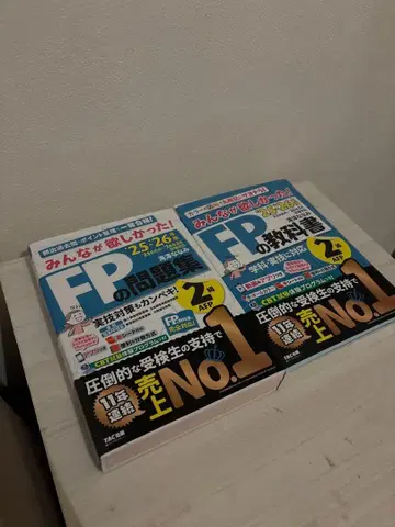 FP 문제집 2급 AFP 2권 세트