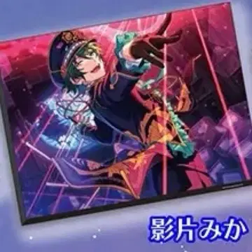 앙스타 chill 라이트 패널 카게히라 미카